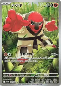 Throh V2