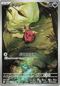 Venipede V2