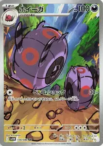 Whirlipede V2