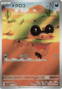 Sandile V2