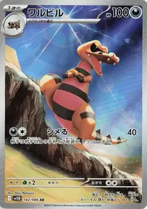 Krokorok V2