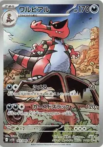 Krookodile V2