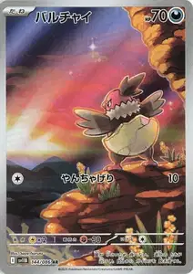 Vullaby V2