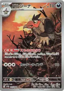 Mandibuzz V2