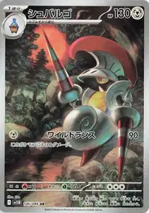 Escavalier V2