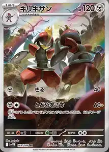 Bisharp V2