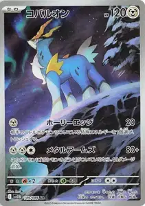 Cobalion V2