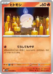 Litwick V1