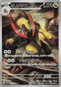 Haxorus V2