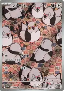 Pidove V2