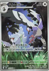 Tranquill V2