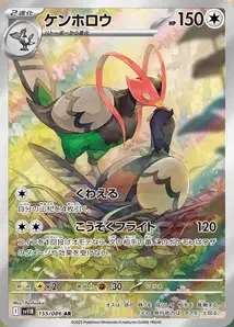 Unfezant V2