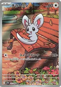 Minccino V2