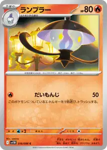 Lampent V1