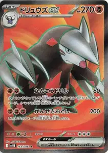 Excadrill ex V2