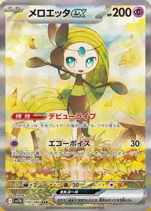 Meloetta ex V3