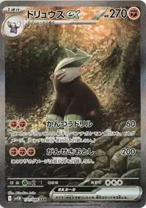 Excadrill ex V3