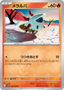 Larvesta V1