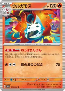 Volcarona V1
