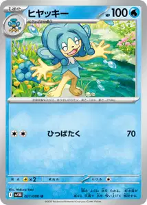 Simipour V1