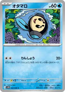Tympole V1