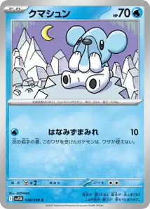 Cubchoo V1