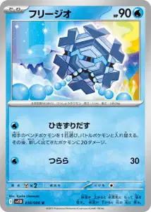 Cryogonal V1