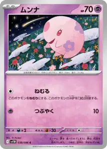 Munna V1