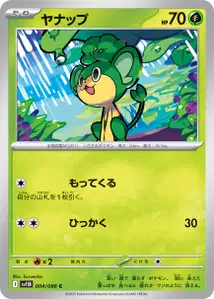 Pansage V1