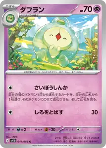 Duosion V1