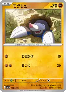 Drilbur V1
