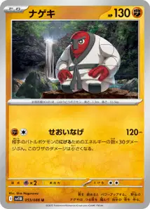 Throh V1