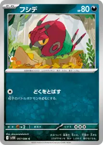 Venipede V1