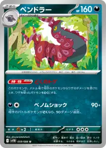 Scolipede V1