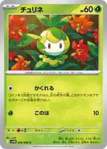 Petilil V1