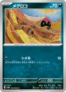 Sandile V1