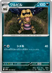 Krokorok V1