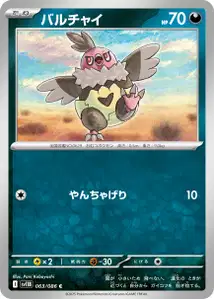 Vullaby V1