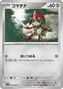 Pawniard V1