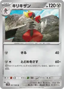 Bisharp V1