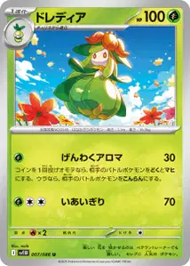Lilligant V1