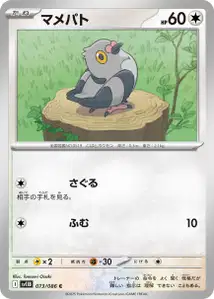 Pidove V1