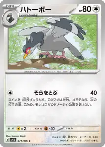 Tranquill V1