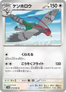Unfezant V1