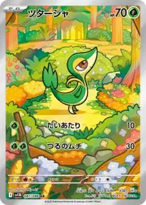 Snivy V2