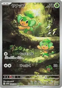 Pansage V2