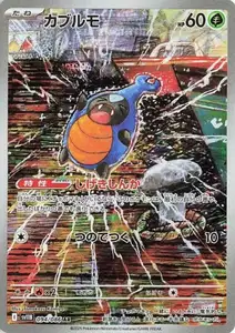 Karrablast V2