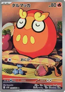 Darumaka V2