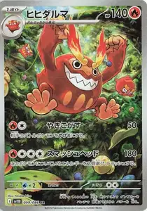 Darmanitan V2