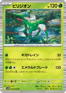 Viridium